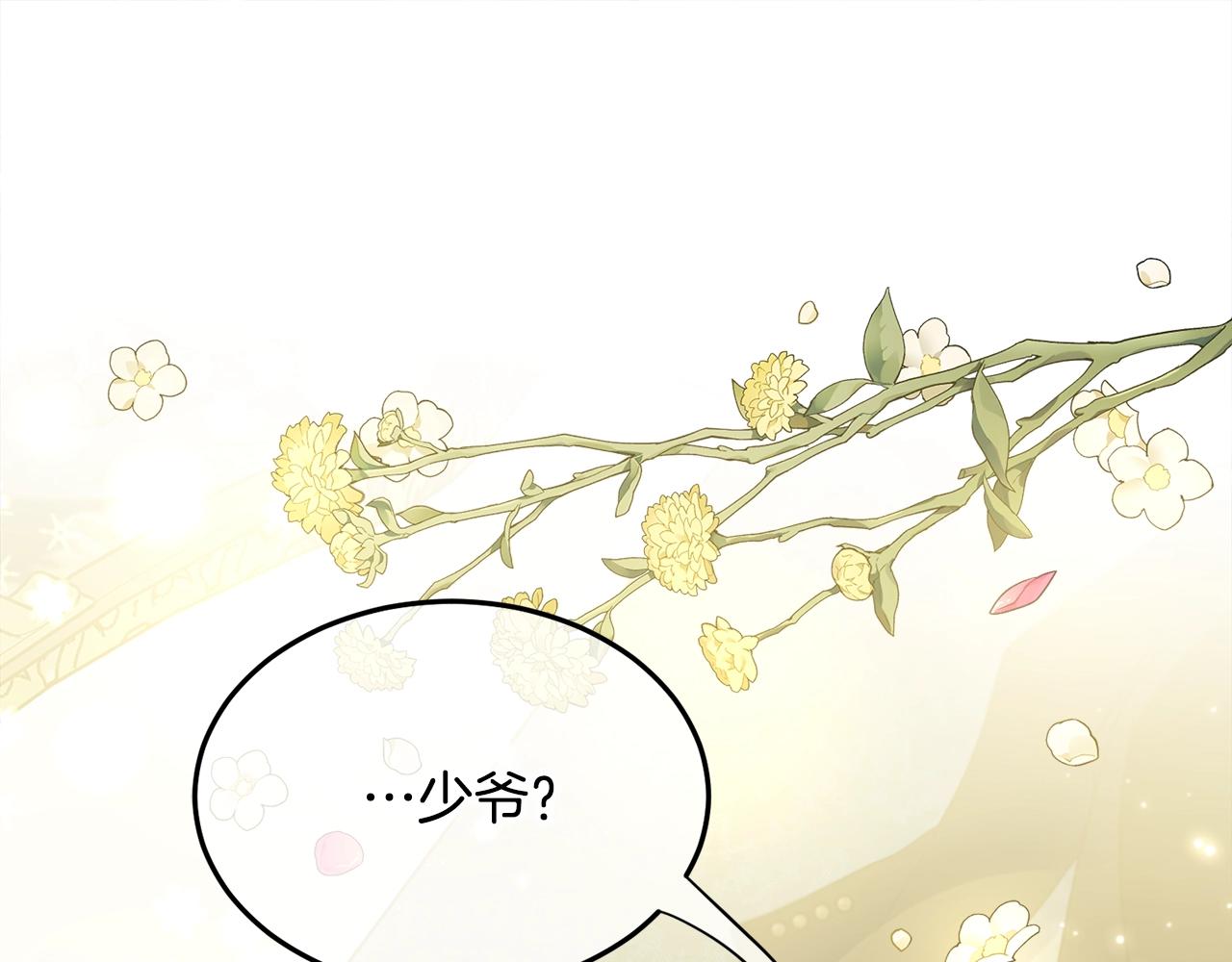第51话 意外跌倒197