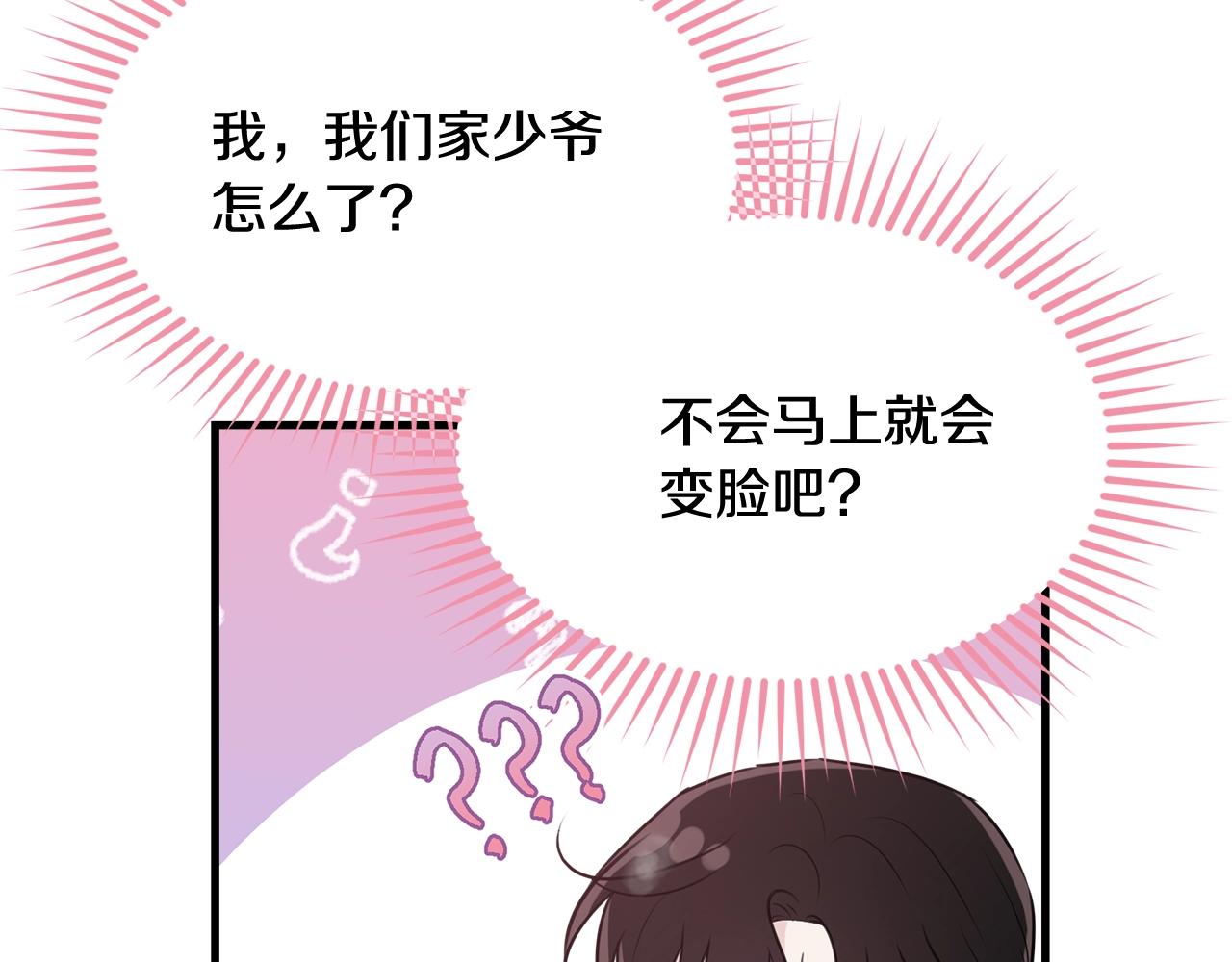 第63话 情场高手138