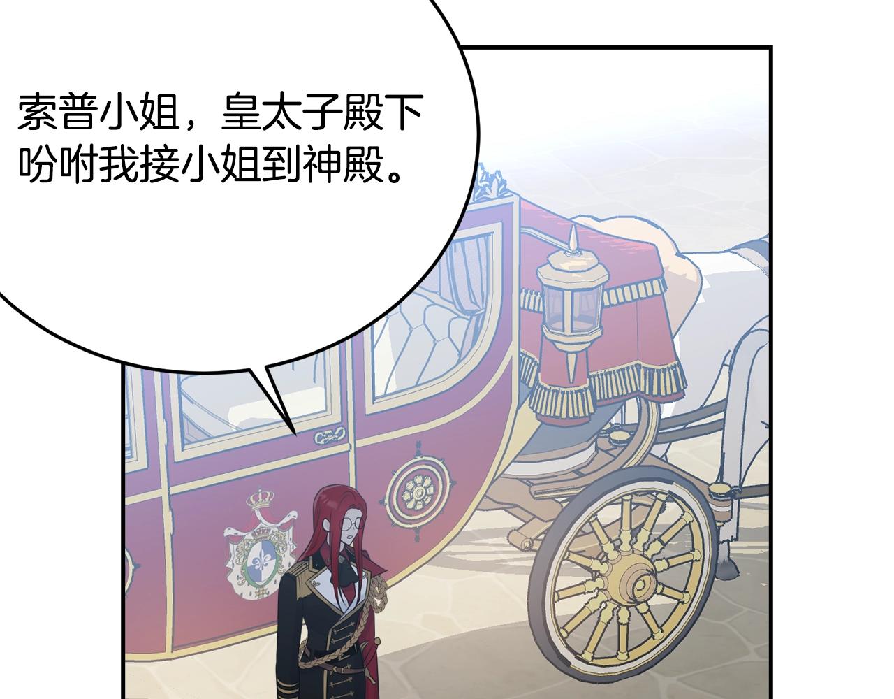 第78话 失败的吻？126