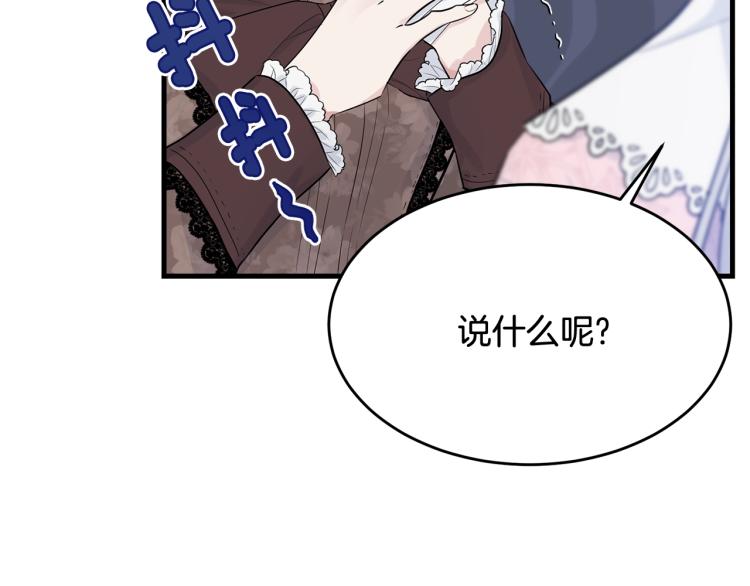 第33话 险些丧命158