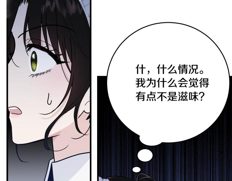 第21话 她的喜好139