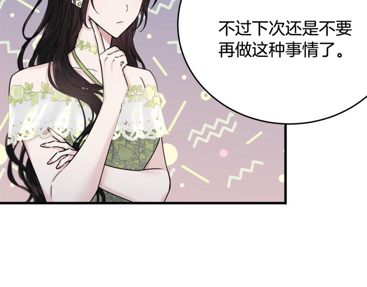 第25话 险些错过70