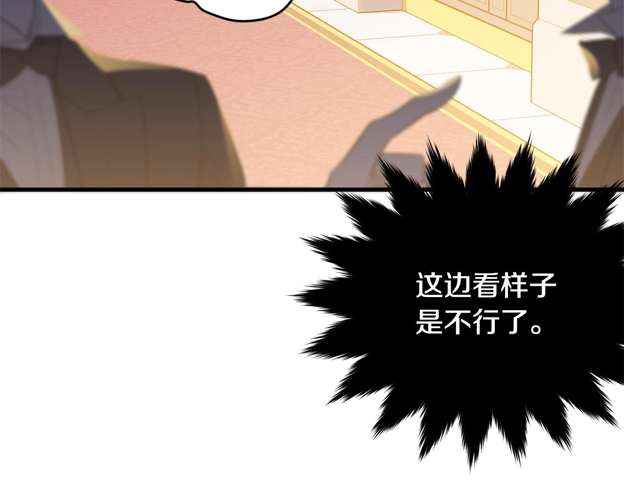 第72话 内心的波动102