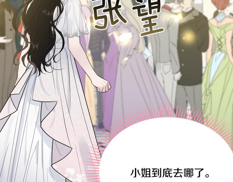 第27话 惊天秘密81