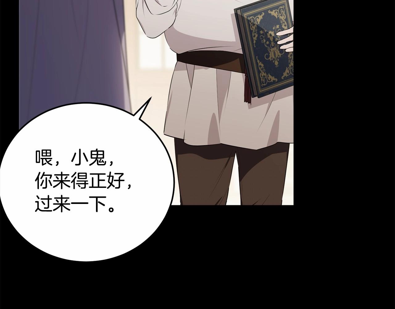 第96话 愚蠢的同类101