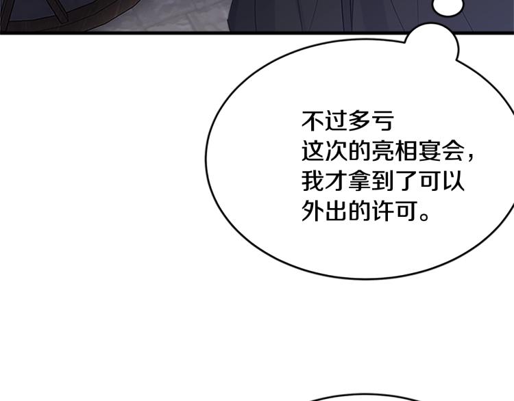 第21话 她的喜好185