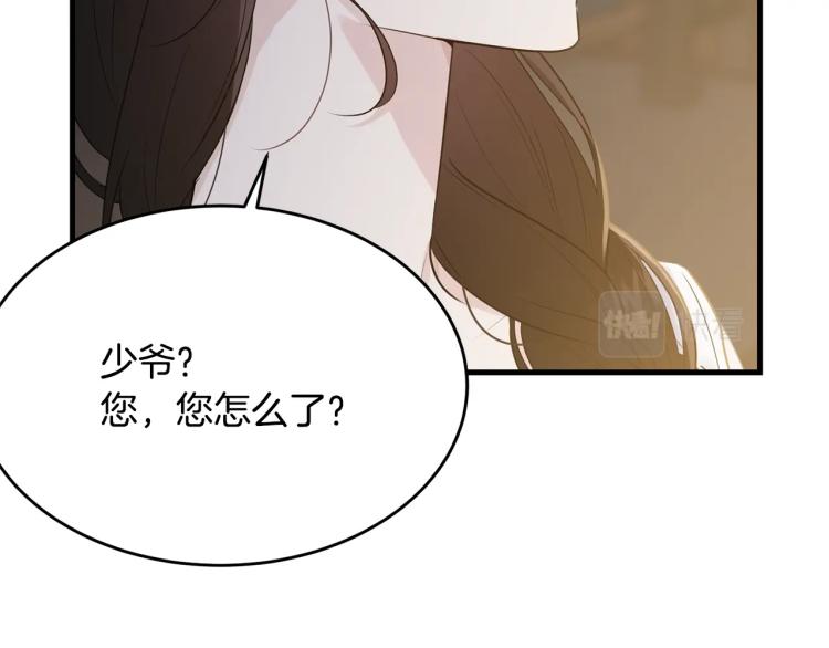 第46话 梦一般119