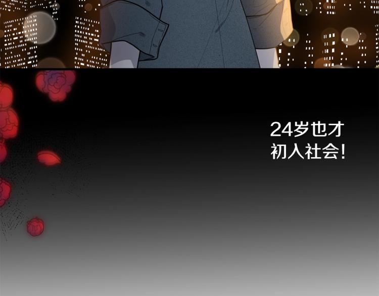 第1话 好欺负的侍女43