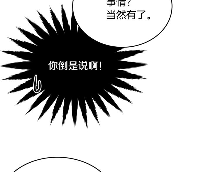 第28话 未知美男163