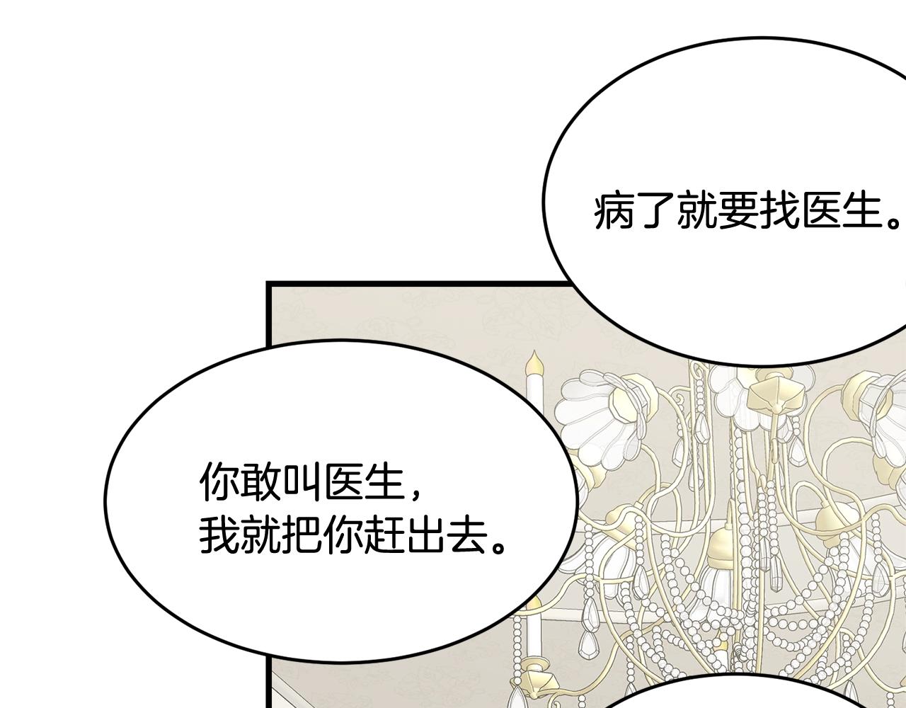 第11话 傀儡小兔20