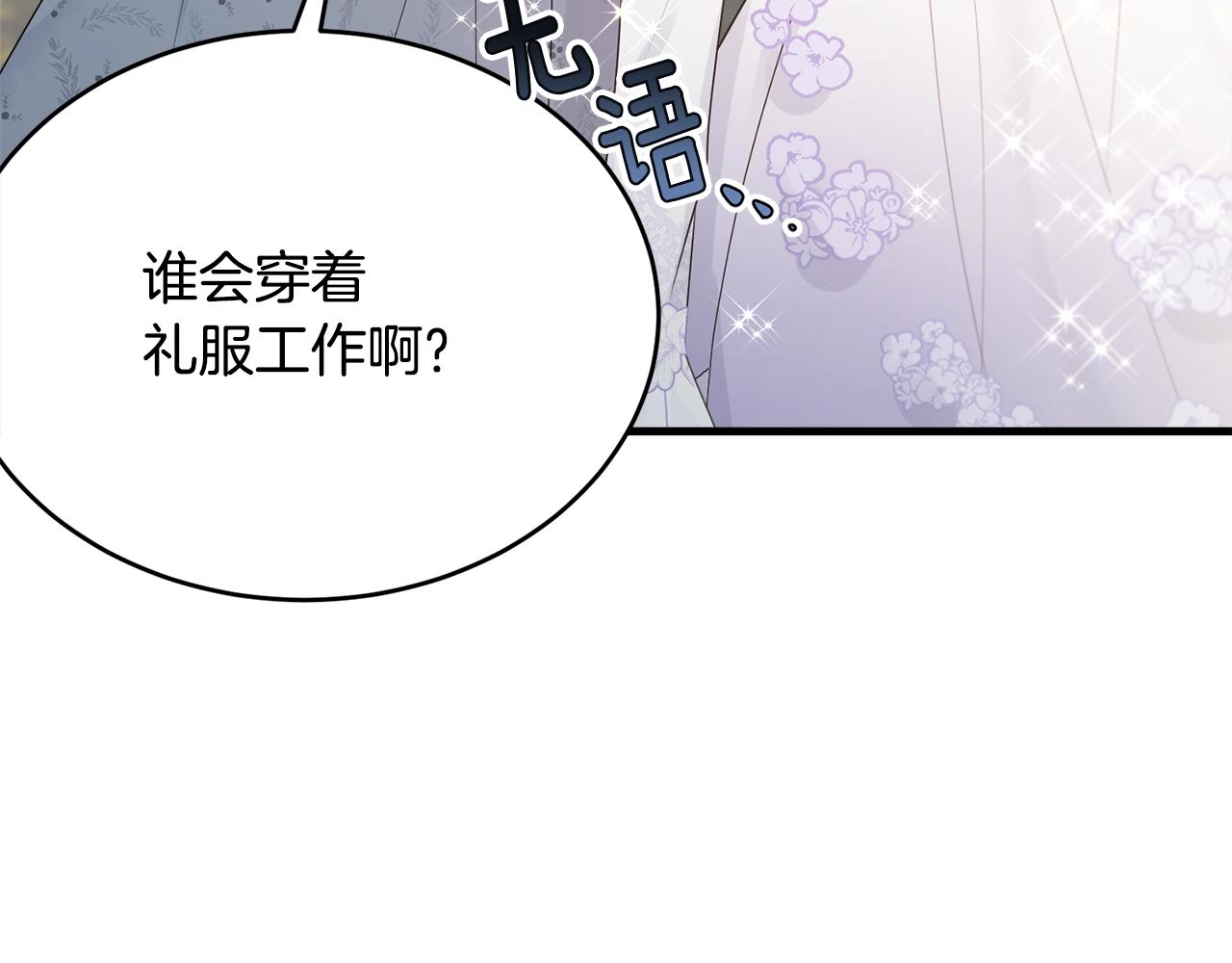 第51话 意外跌倒57