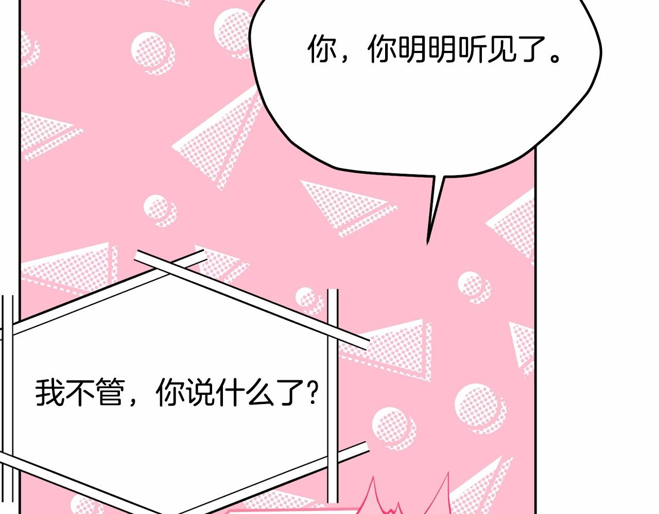 第92话 扑通扑通的心跳64