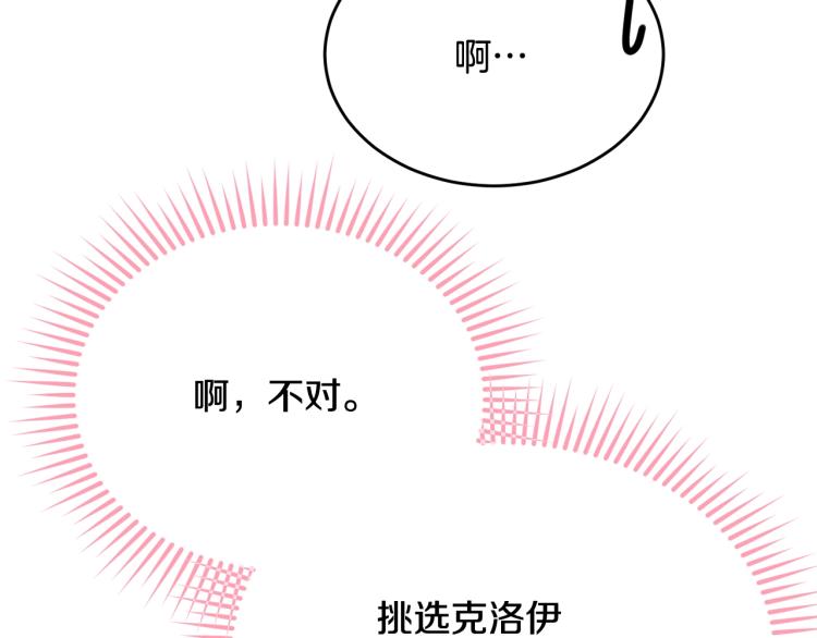 第21话 她的喜好152