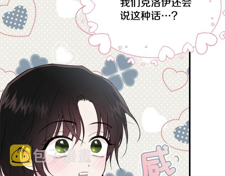 第33话 险些丧命163