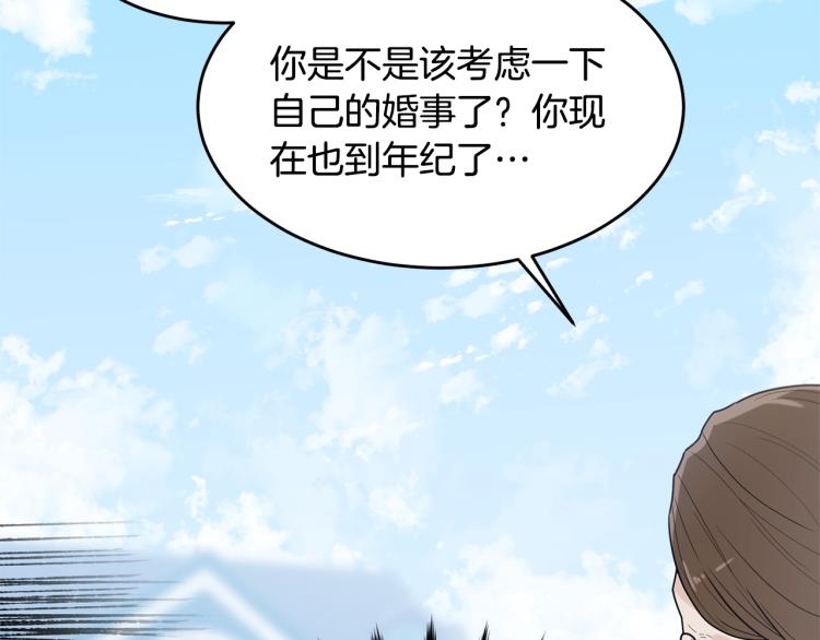 第1话 好欺负的侍女24