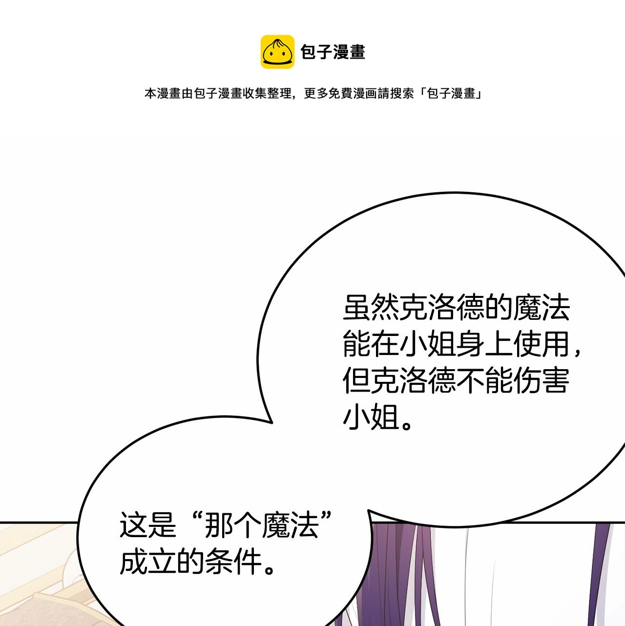第104话 荒诞的故事0