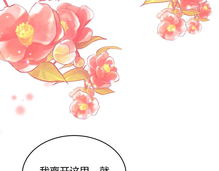 序章 我服侍的小姐变成了少爷？35