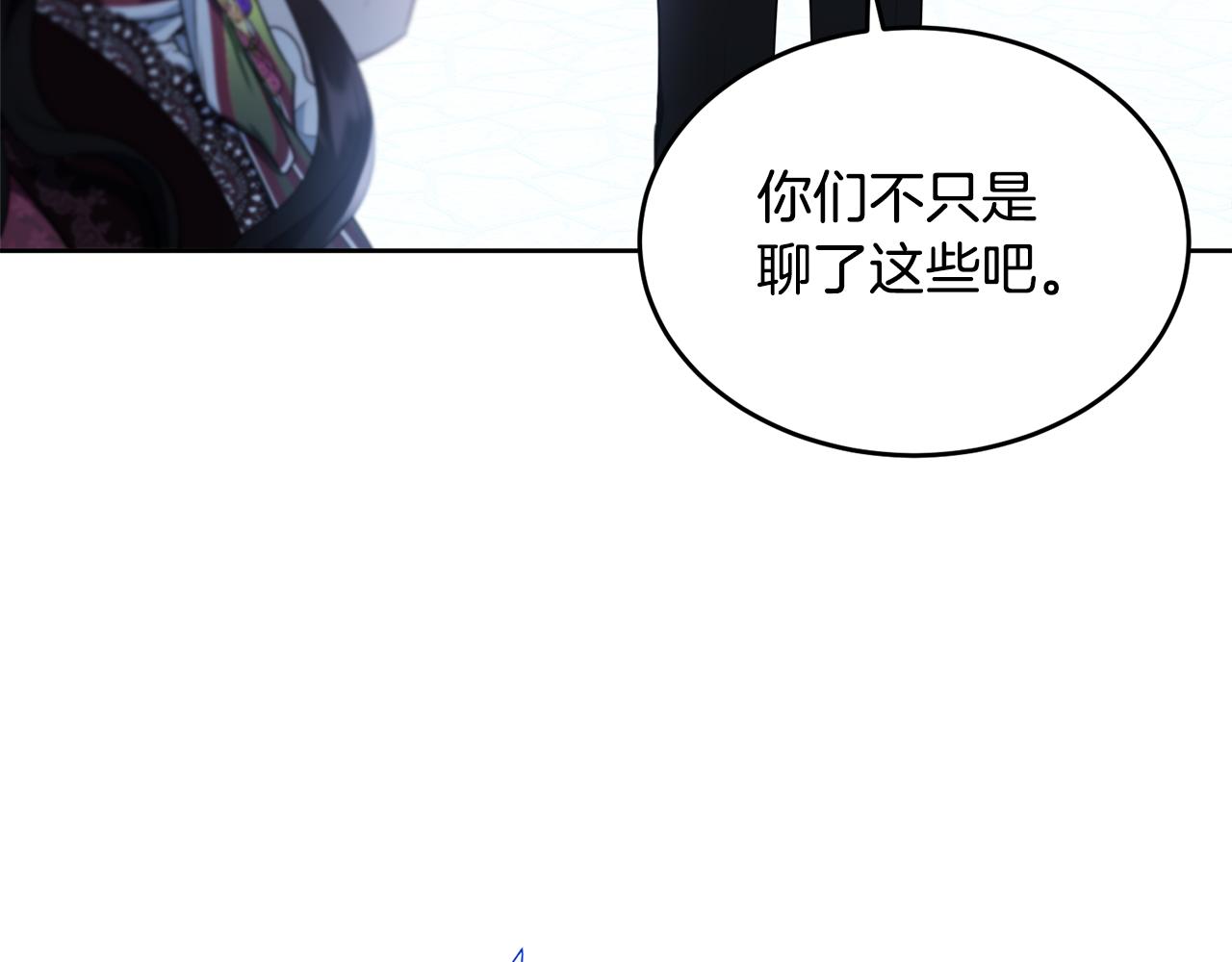 完结篇 双向奔赴117