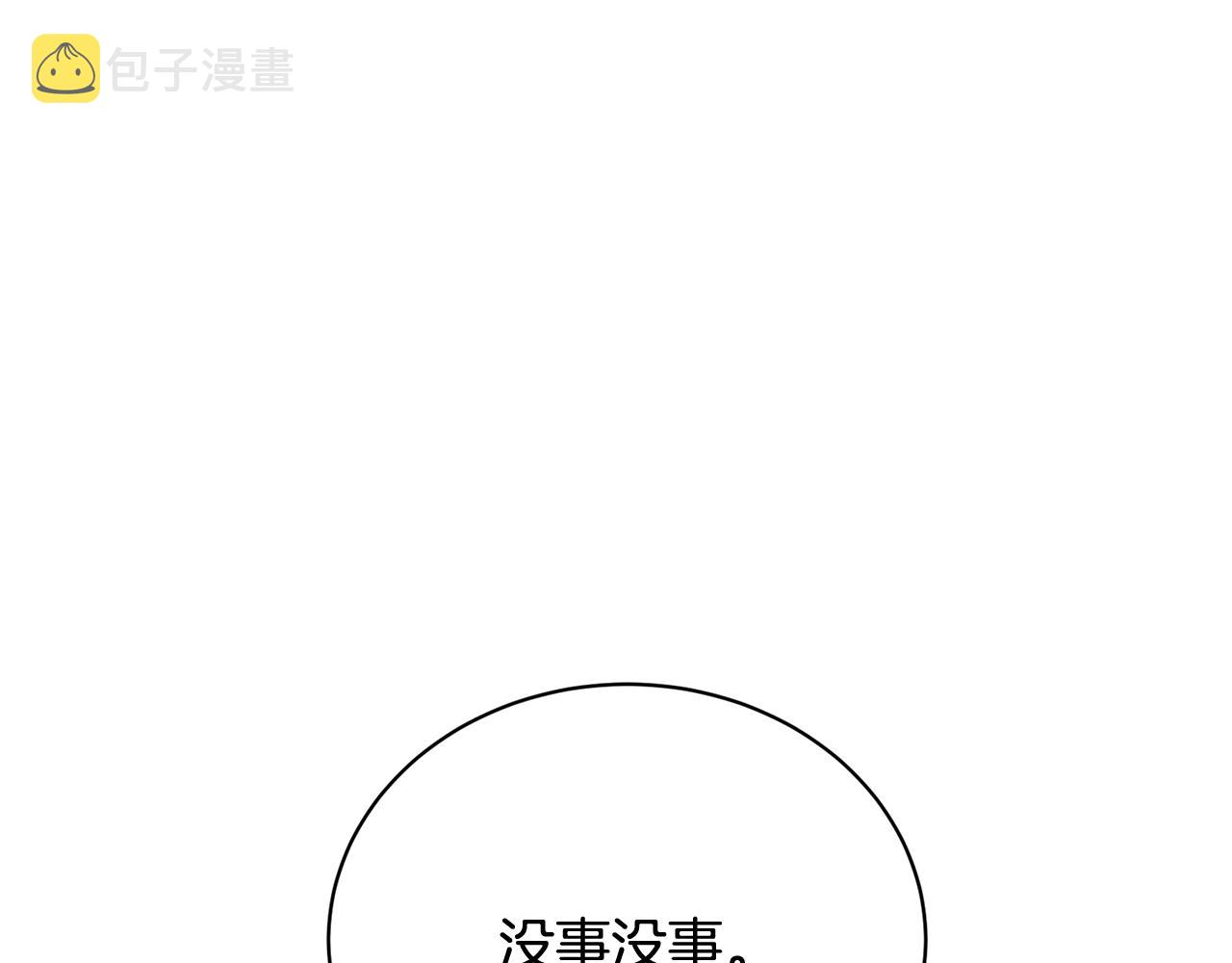 第61话 答应订婚65