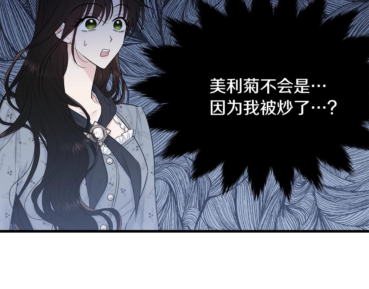 第51话 意外跌倒98
