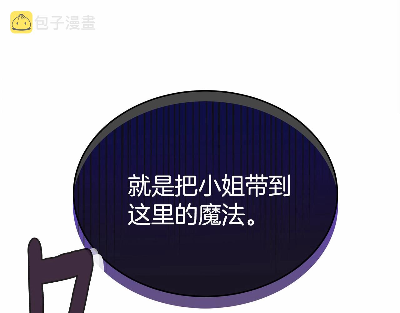 第103话 魔力耗尽256
