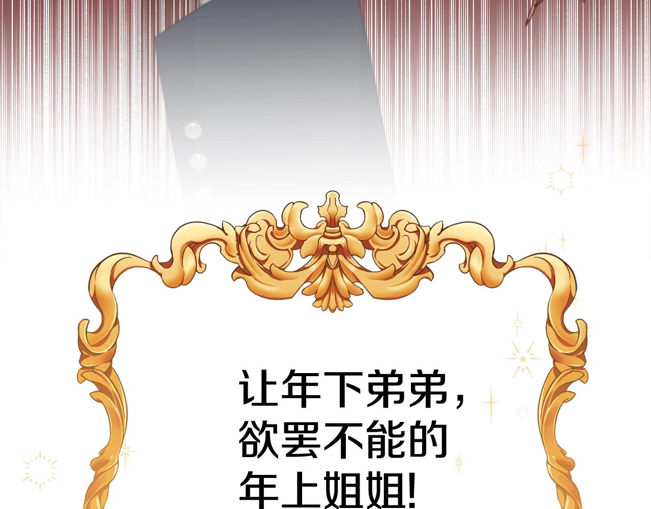 第64话 爱的气氛18