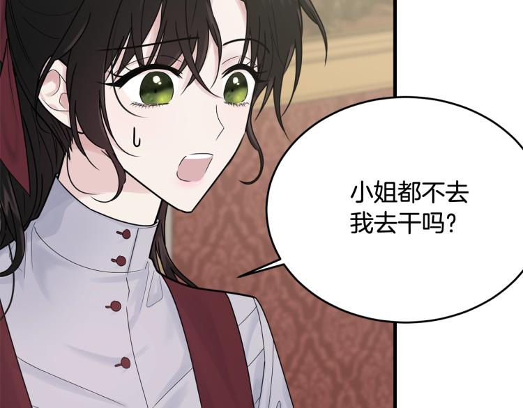 第25话 险些错过136