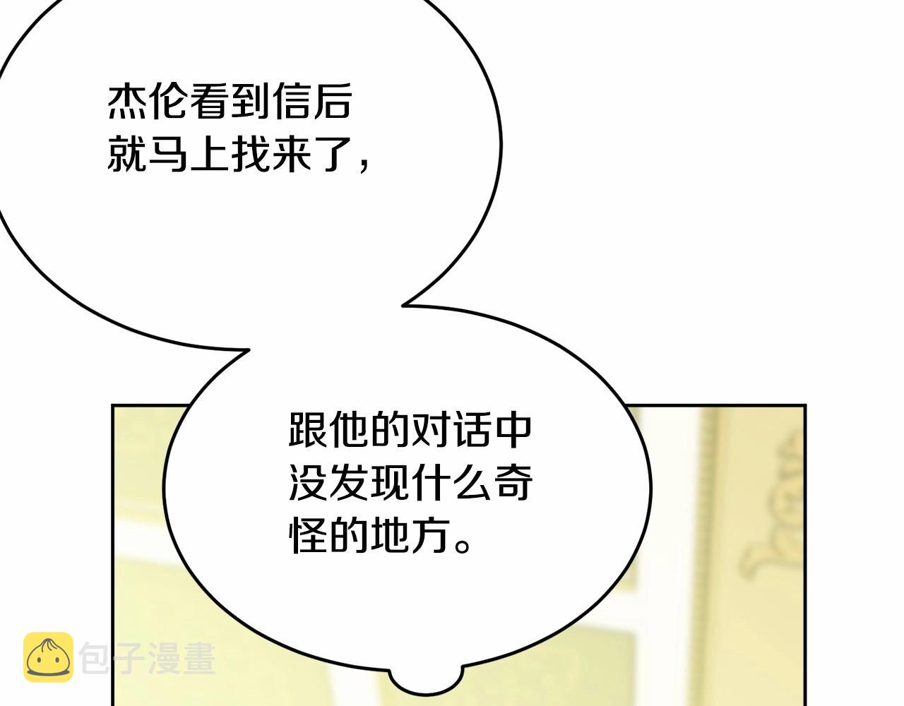 第92话 扑通扑通的心跳131