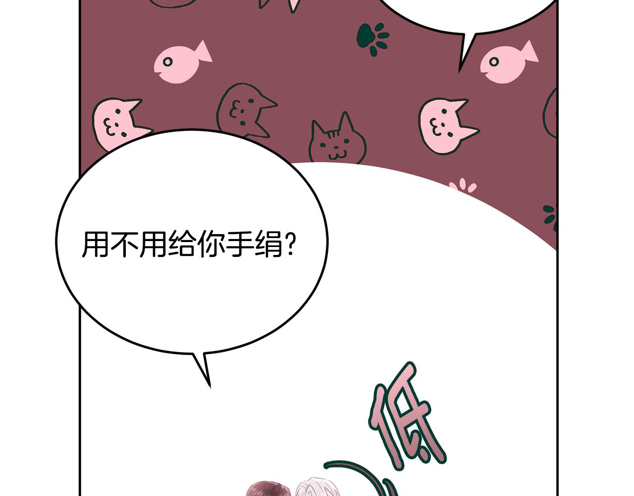 完结篇 双向奔赴221