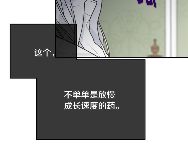第13话 睡衣趴?85