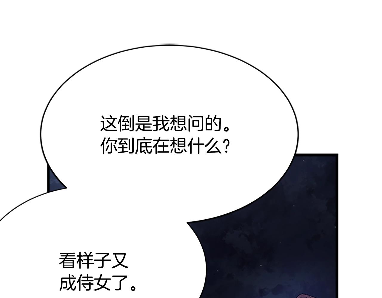 第54话 看不顺眼176