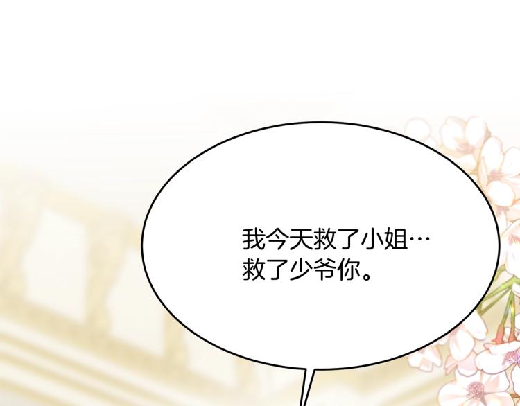 第30话 拆穿96