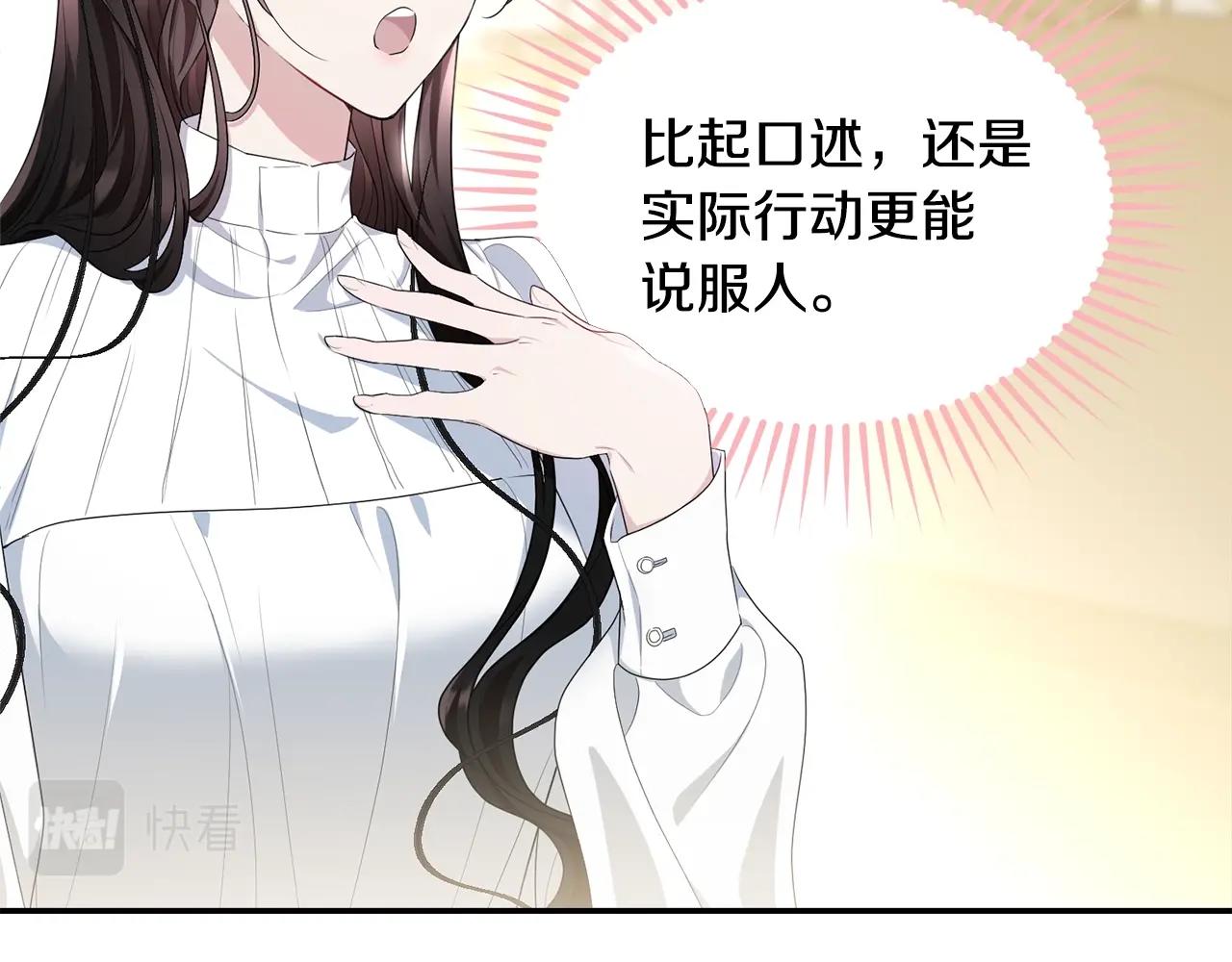 第81话苏醒70