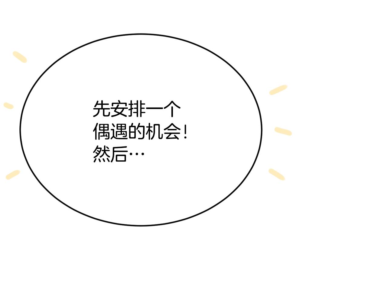 第56话 诱惑80