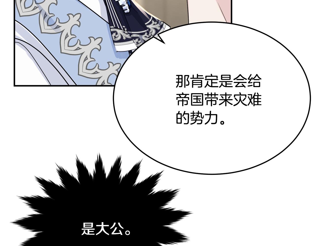 第78话 失败的吻？159