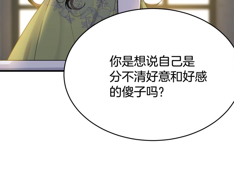 第24话 有你就够了182