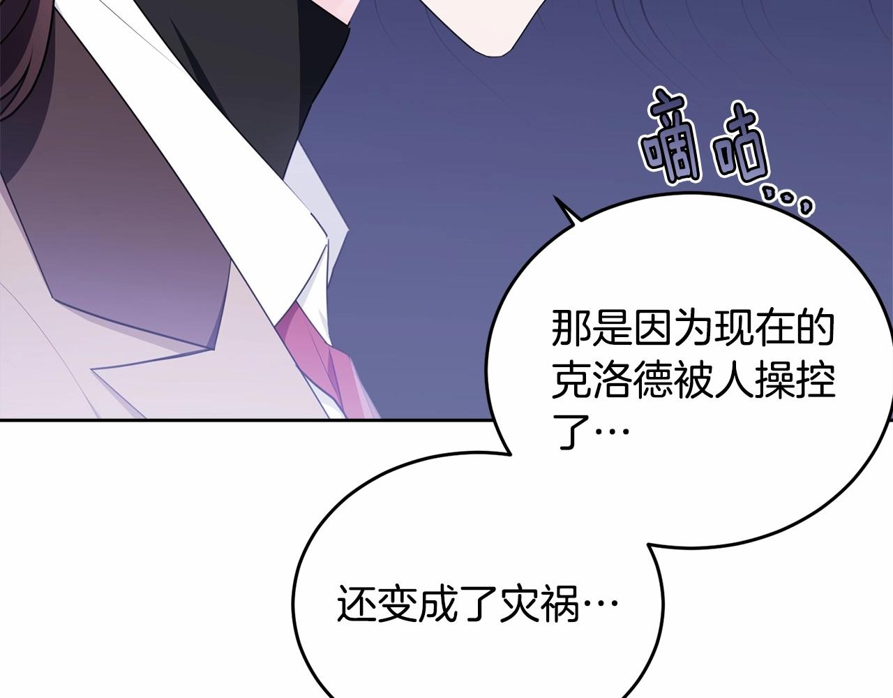 第106话 不能让他离开！29