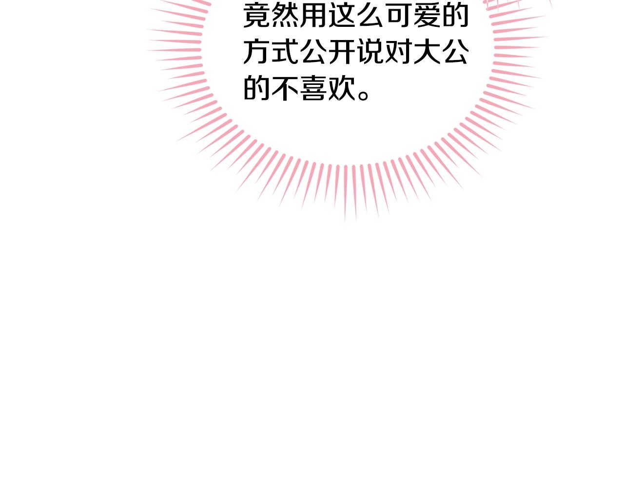 第87话未来的祸害98