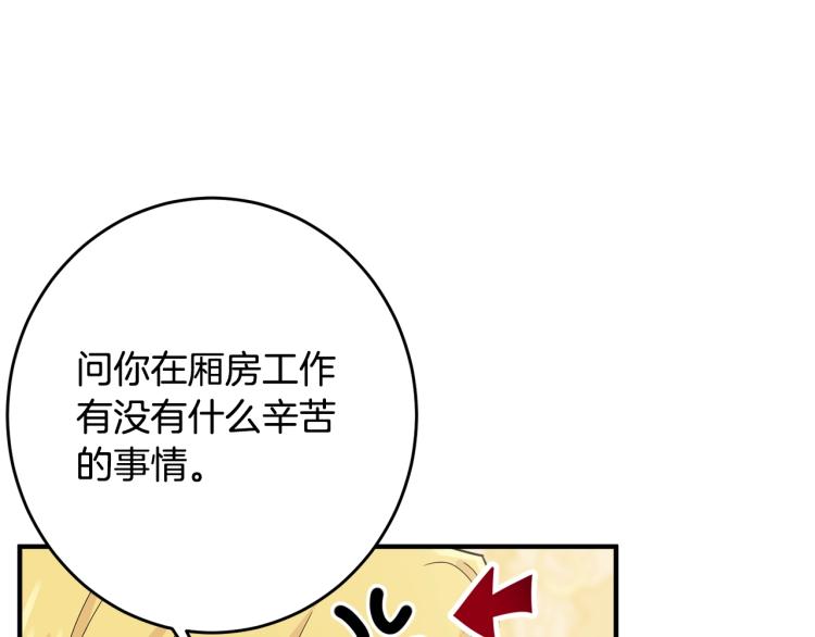 第5话 背着我撸串18