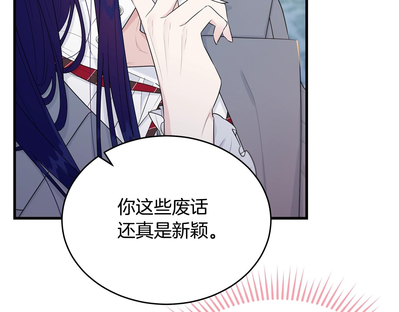 第54话 看不顺眼19