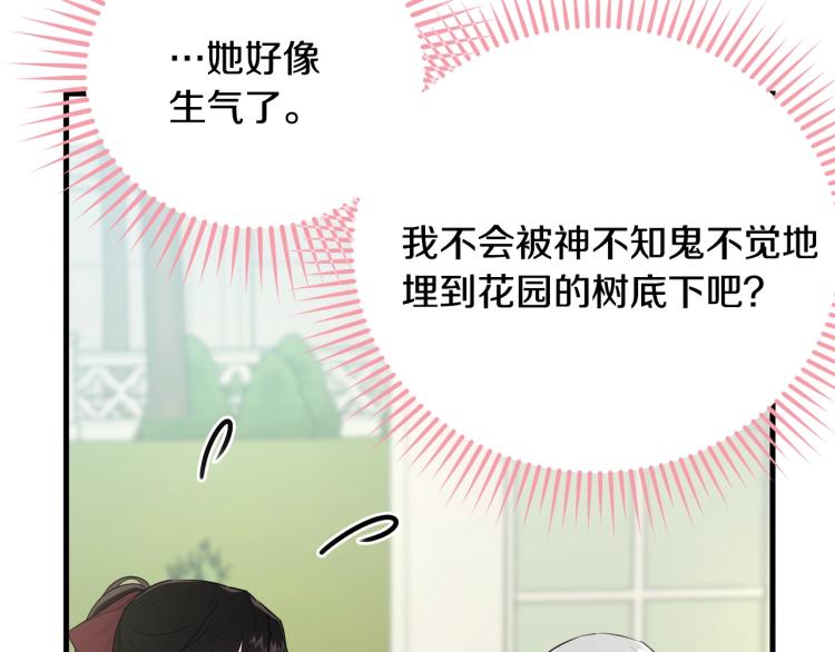 第26话 壁咚93