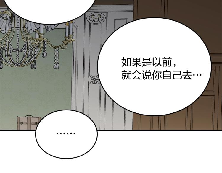 第14话 一起睡吧！105