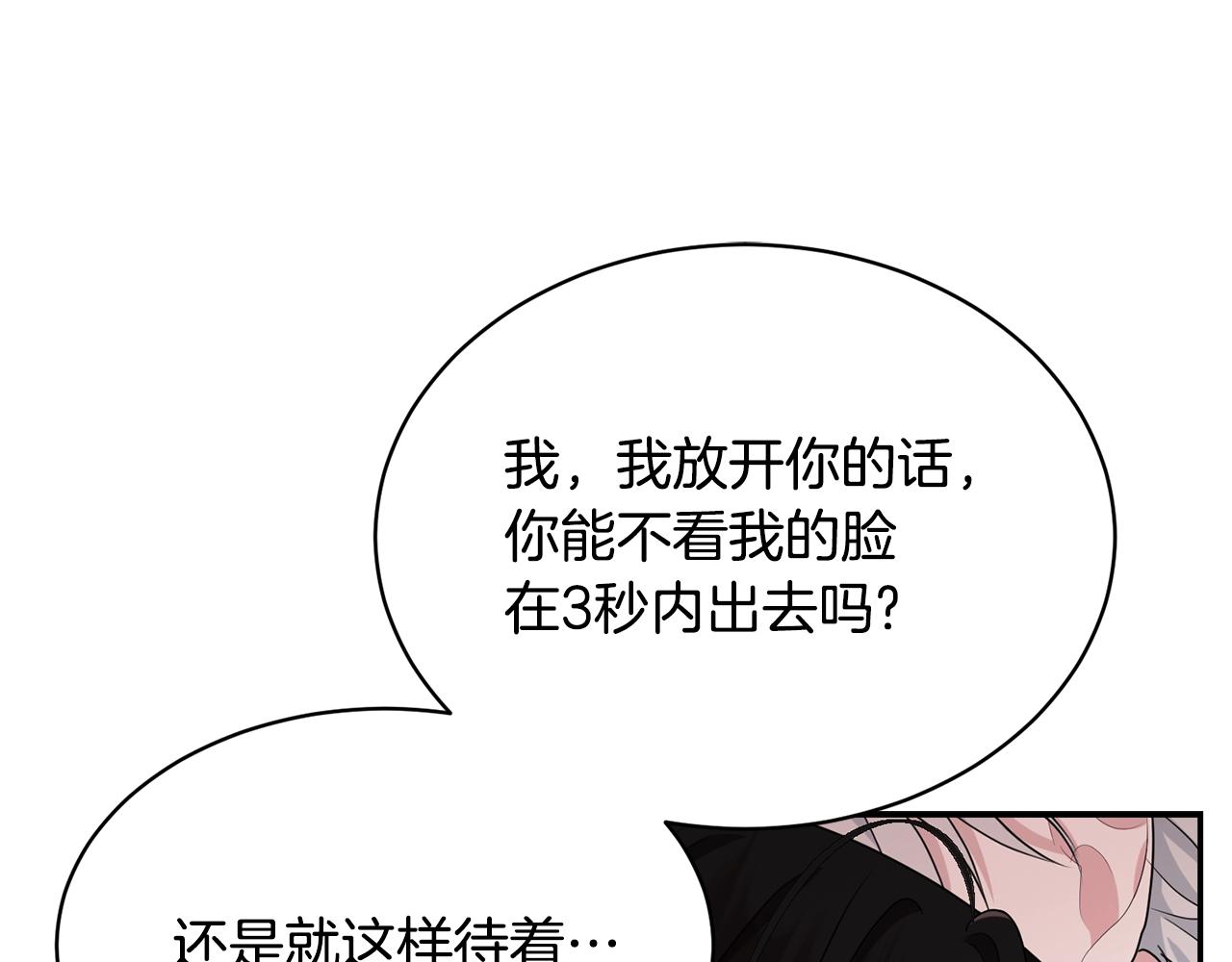 第81话苏醒119