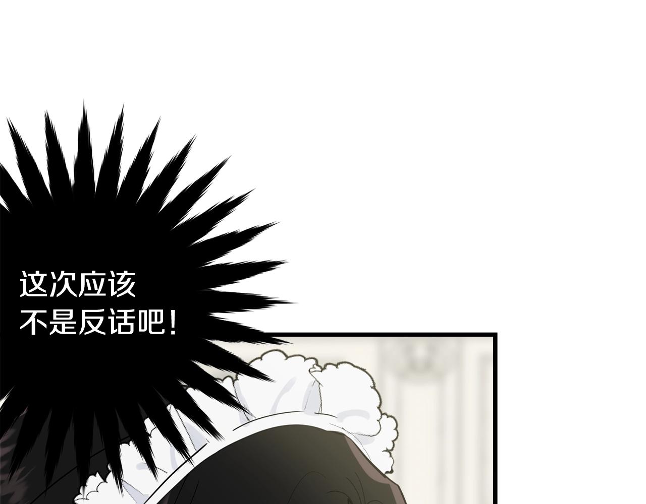 第10话 注入黑魔法的兔子116