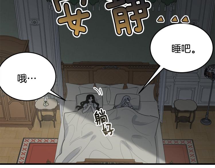 第14话 一起睡吧！91