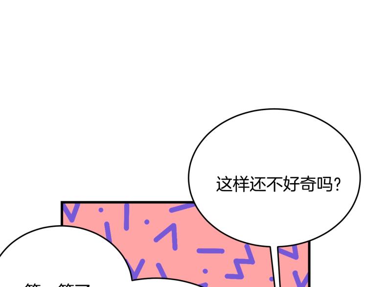 第19话 尴尬气氛136