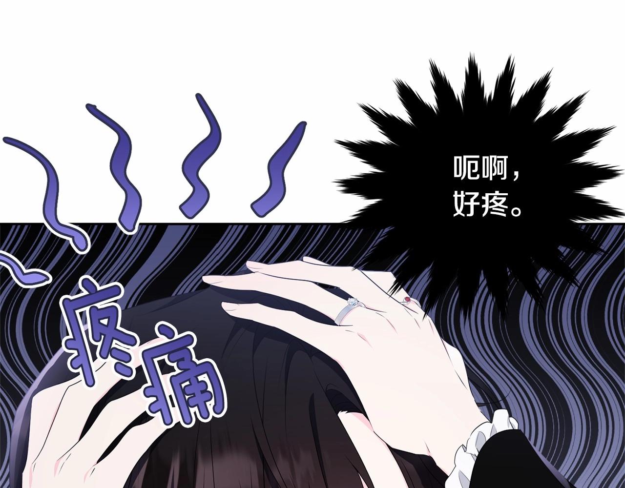 第103话 魔力耗尽138