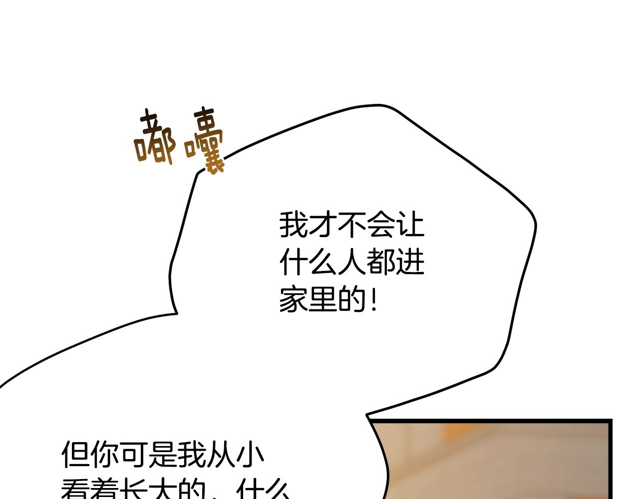 第66话 告白？51