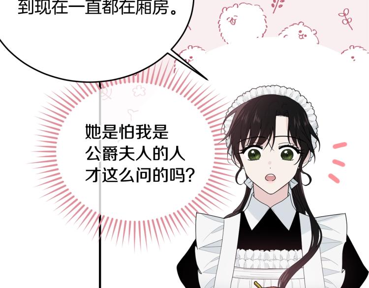 第4话 刷存在感95