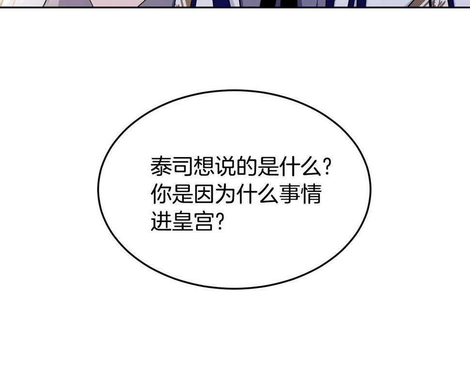 第113话 穿越的真相3